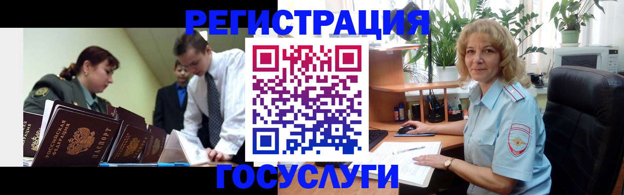 временная регистрация адрес в Новороссийске